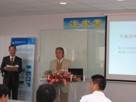 日本兰氏木下真生先生致词