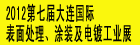 2012-5
